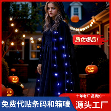 跨境成人发光披风金丝绒加厚万圣节装扮斗篷幽灵恶魔cosplay道具