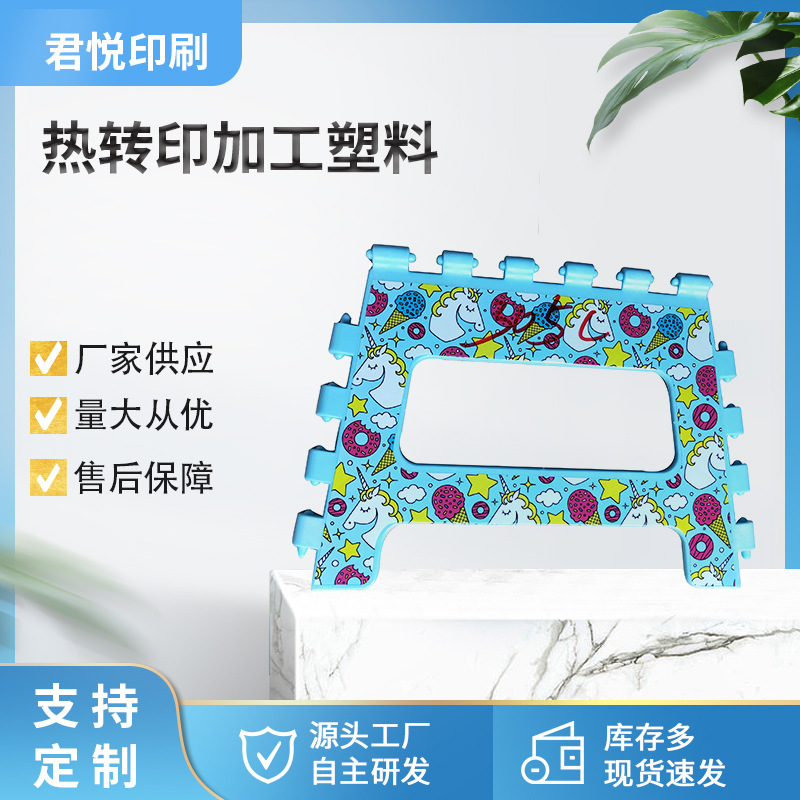 塑料瓶印刷  PP折叠凳热塑料凳子机器印logo加工杯子热转印机