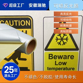 车身贴;保护膜;广告板