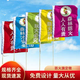 彩旗刀旗防火护林广告旗批发五彩旗装饰户外结婚旗工地开业旗