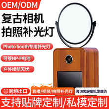 新品网红复古拍照机photobooth专用美颜柔光灯直播摄影拍照补光灯