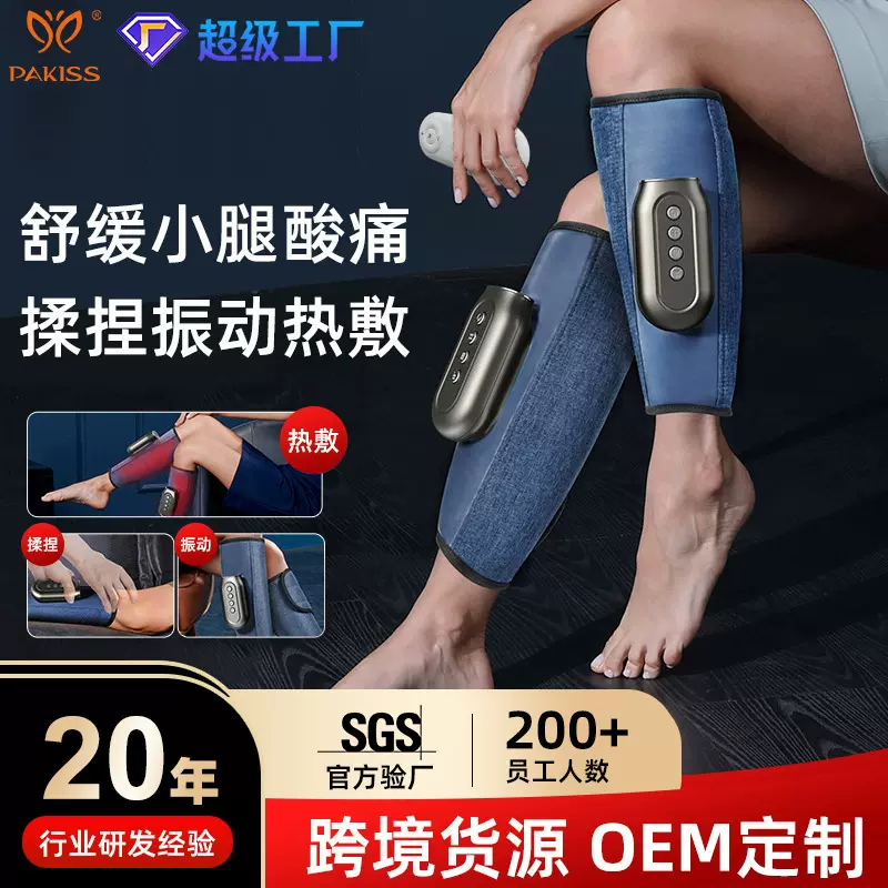 腿部按摩器电动气压揉捏腿部手臂大腿按摩仪热敷舒缓小腿按摩器