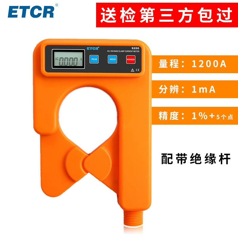 Yitai ETCR9200 высоковольтный клещевой амперметр, тестер тока высокого напряжения, клещевой измеритель переменного тока