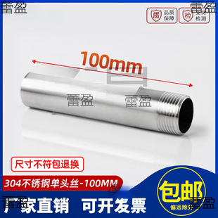 304���P䓆��^�z100mm��zֱͨ�Ӽ��L����ˮ�܈A��ֱ��4��6�ֽ��^