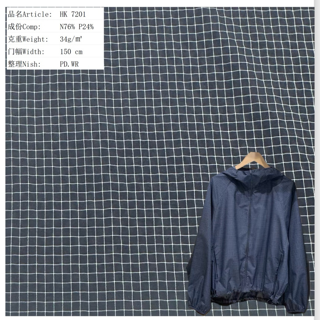 厂家直销20D0.25锦涤双线格 男装女装防晒服休闲服羽绒服防水面料