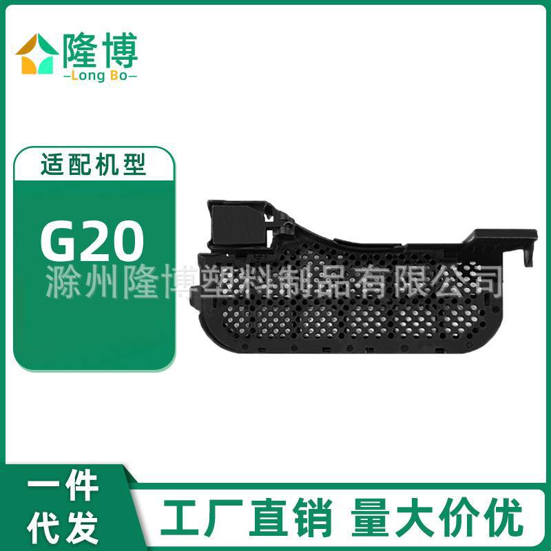 로보락 스톤 S8proUltra/G20 청소기 물탱크 필터 베이스 필터 슬롯 액세서리에 적합