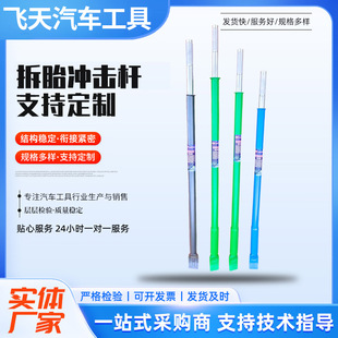 Tire Removal Magic Stick Tire Repair Tool Tire Removal Steel Ring Magic Force Stick Tire Removal Pliers Tire Impact Stick