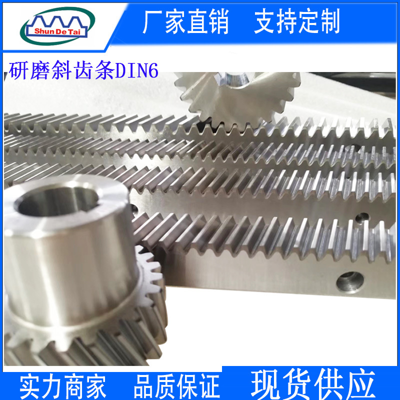 精密斜齿条直齿条 自动化设备传动件数控传动 45号钢高精度