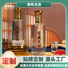 窖藏贡酒30年口感香醇传统工艺52度浓香型白酒批发零售品质可代发