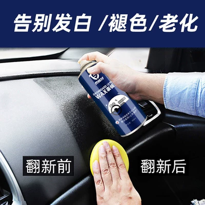 Car wax Plastic Refurbishment Agent, Interior Maintenance