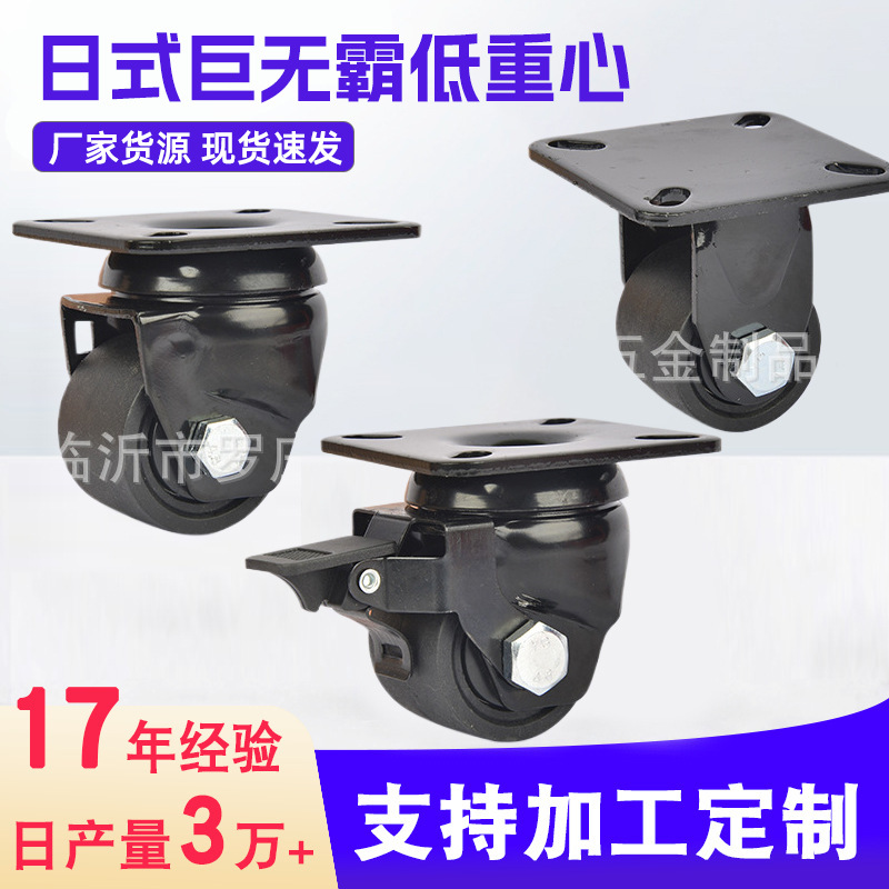 2/2.53寸日式低重心牛仔万向口罩商用售卖机柜设备尼龙脚轮万向轮