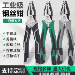 錦成バイス家庭用8インチワイヤクランプ手動6インチ斜め口クランプ