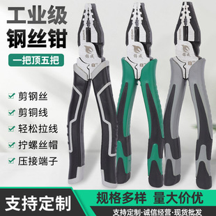 Jincheng vise household 8-inch wire pliers manual 6-inch diagonal pliers steel wire cutters diagonal pliers wholesale