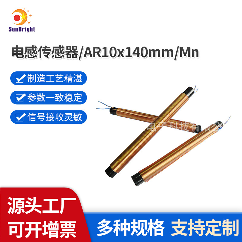 专业批发地质考察|工矿金属探测|电感传感器|门闸地感传感器