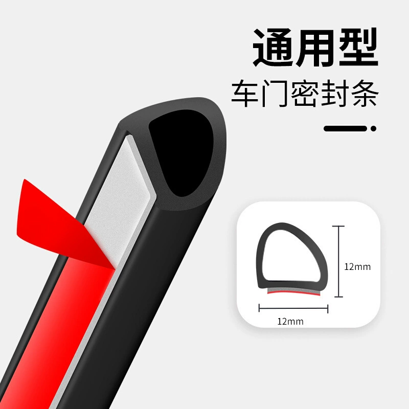 Уплотнительная лента двери автомобиля наклонная Звукоизоляционная лента D Автомобильная уплотнительная лента звукоизоляция грузовика Пыленепроницаемая Водонепроницаемая универсальная клейкая лента