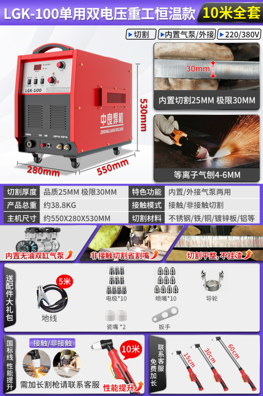 中良等离子切割机电焊两用220v工业级380v内置气泵一体机lgk1金烨|undefined