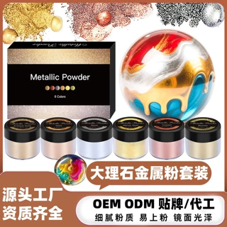 跨境6色20ML瓶装DIY水晶滴胶涂抹用云母粉甲油用金属粉800目