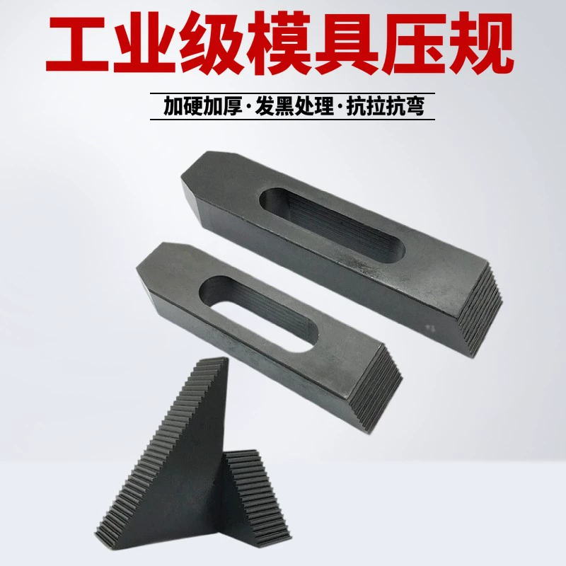 Закаленная пластина комбинированная пластина с прямым зубом манометр зубная пластина перфорационный фрезерный станок зубная накладка блок параллельная пластина