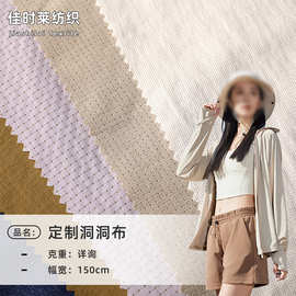 高弹四面弹洞洞布透气网眼速干面料运动服饰瑜伽服皮肤衣泳衣布料