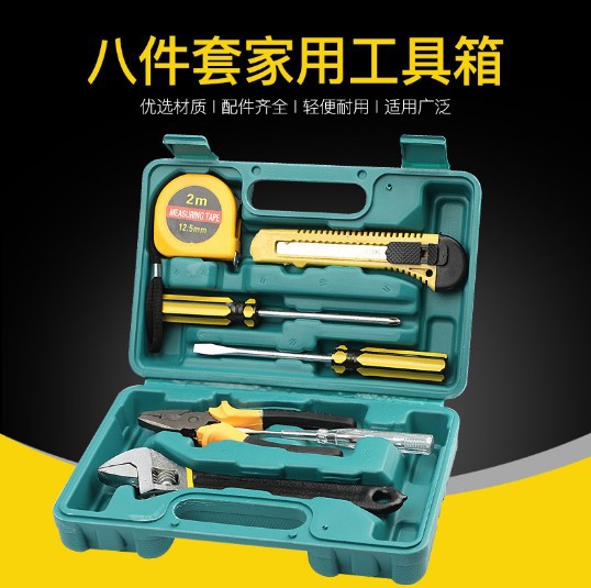 家用工具箱礼品组合工具套装8件套组套工具家用五金工具批发