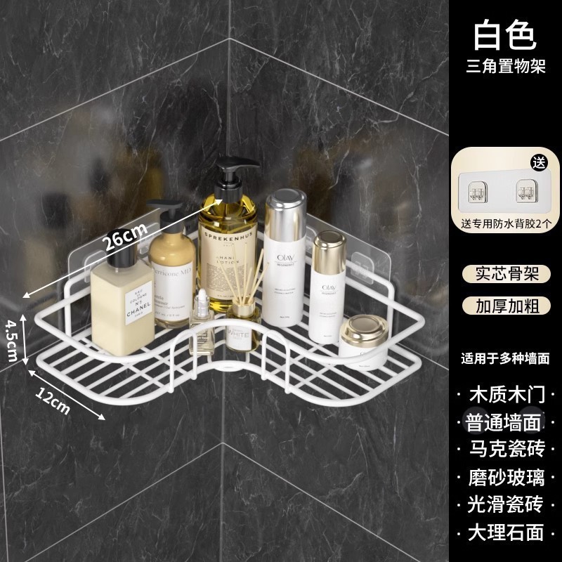 卫生间洗澡用品收纳置物架浴室免打孔储物篮厕所壁挂式墙角收纳架|undefined