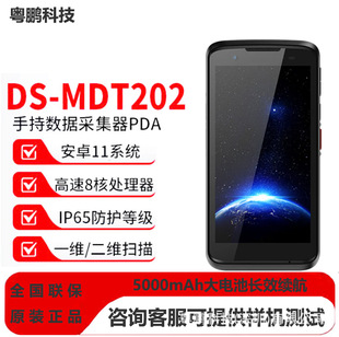 ������ҕ�C����DS-MDT202�ֳֽK�˔����ɼ����}���������f�P�c�C