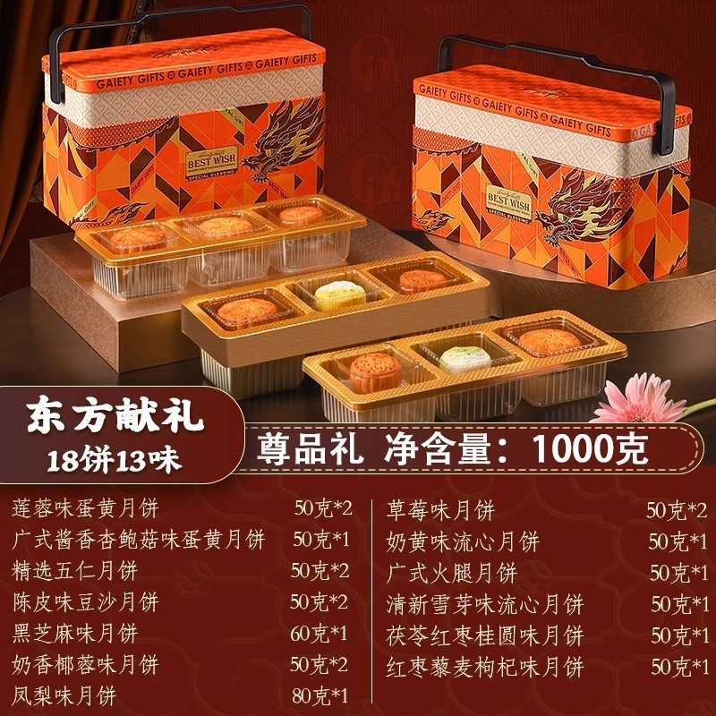 2025中秋节月饼礼盒装广式蛋黄莲蓉五仁流心送礼公司福利团购|undefined
