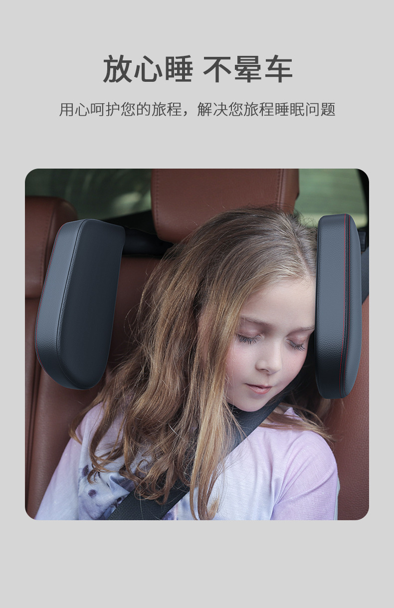 New Car Sleeping Pillow Side Pillow Kidsren's Sleep Creative Installation Adjustable Pvc Leather Travel Neck Pillow Pillow