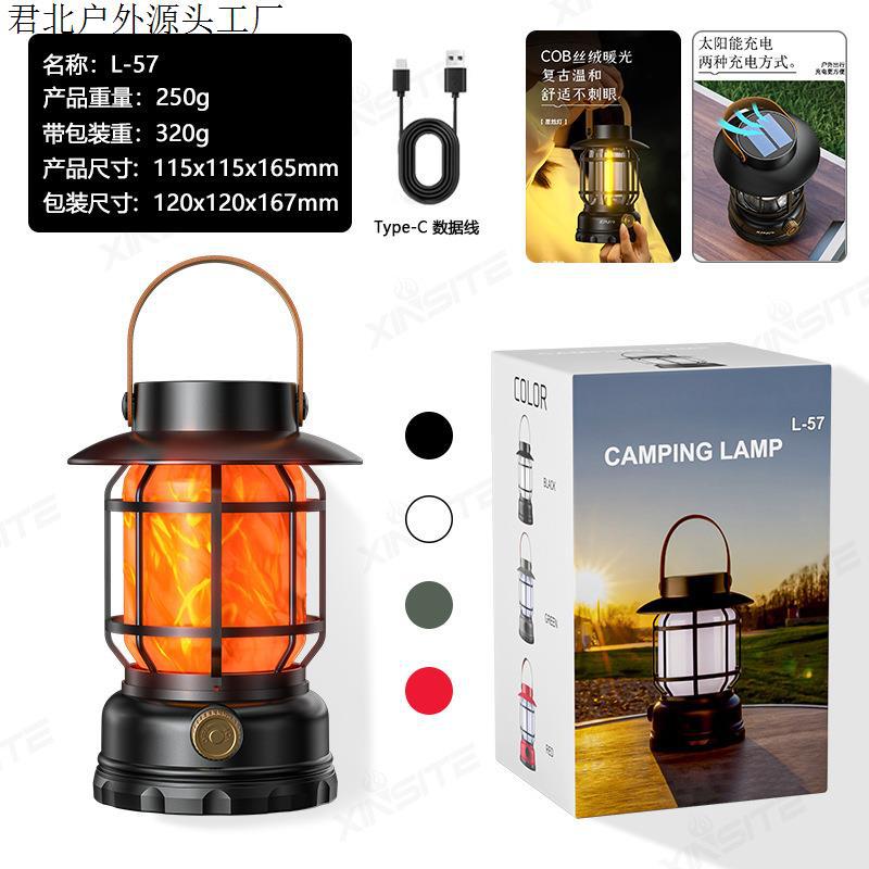 L57 블랙(화염 백색광 + 태양 에너지)