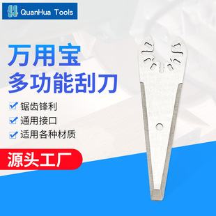 Stainless steel Three-edged scraper