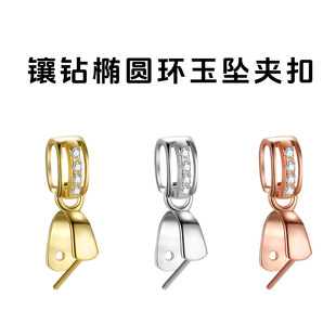 S925���y�荙E�A�h�񉋊A��DIY�Ʒ����K��������ʯ�������^