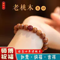 Putuo Mountain оригинальный дизайн, старый персиковый деревянный браслет с лотосом и киноварью, литературный мужской и женский деревянный браслет в стиле ретро, этнический стиль