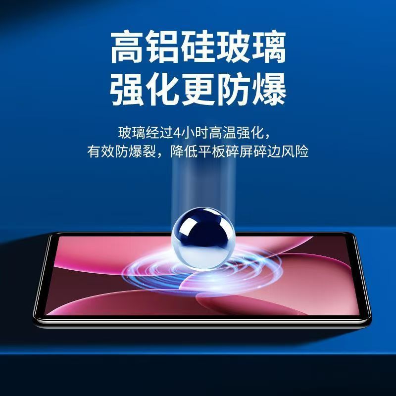 适用于OPPO Pad4 Pro平板钢化玻璃膜13.2寸高清防爆保护膜OPD2409|undefined