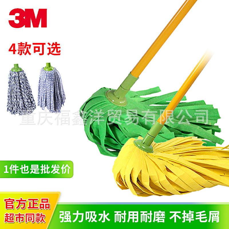 3M思高新一拖净吸水拖把R1家用耐磨水拖R2尘推棉线地拖R3送拖把头