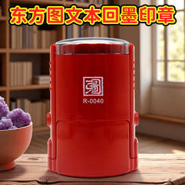 回墨印章收货送货销售仓库发货翻斗章自动出墨连续按压式刻字刻章
