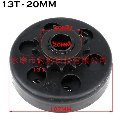 Go-Kart Centrifugal Clutch Inner Bore Other drive systems - 13t-20mm