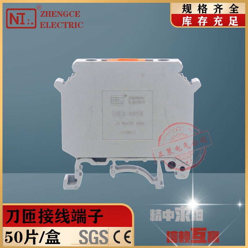 厂家直销闸刀式分断接线端子 HUK5-MTK-P/P开关试验刀闸端子