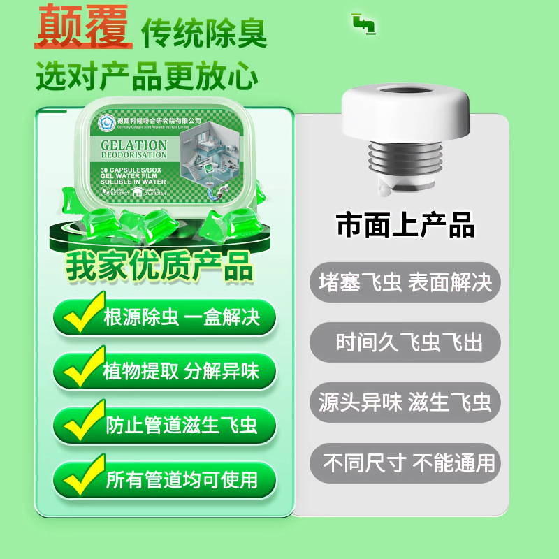 オーストラリアの下水道詰まり解消・消臭加工品 下水管の害虫駆除 キッチン・トイレの消臭・床排水・浴室の万能|undefined