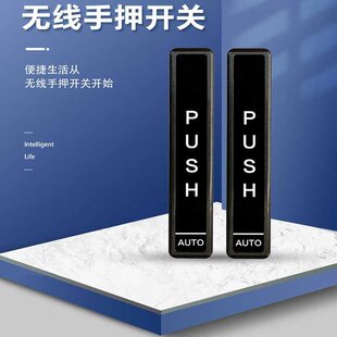 自动门无线手押开关门禁面板玻璃门感应门触摸出门遥控按钮开关-阿里巴巴