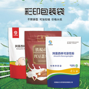 兽药包装袋定制农药饲料添加剂有机肥料铝箔自立袋小批量无版印刷 阿里巴巴 