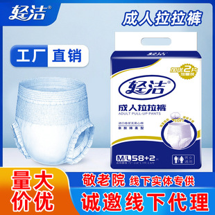 Ayuo Light Clean Economic Xl50 Pull-Up Pants for the Elderly and Adults Special Diapers