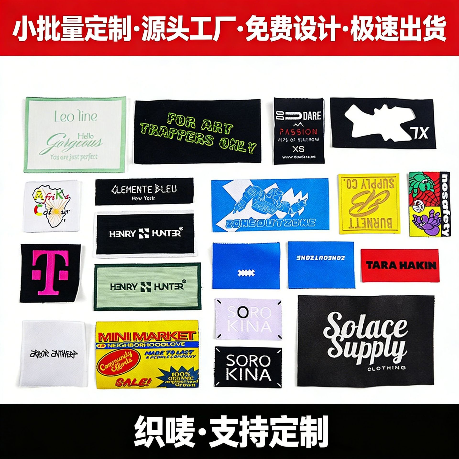 新款商标潮牌高档服装柔软亲肤领标高纬密细砂织标服装辅料胸标