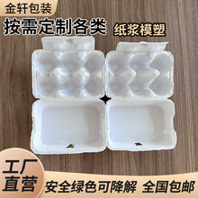 15枚绿色可降解纸浆蛋盒20枚2枚抗压防震环保带盖纸浆蛋托定制