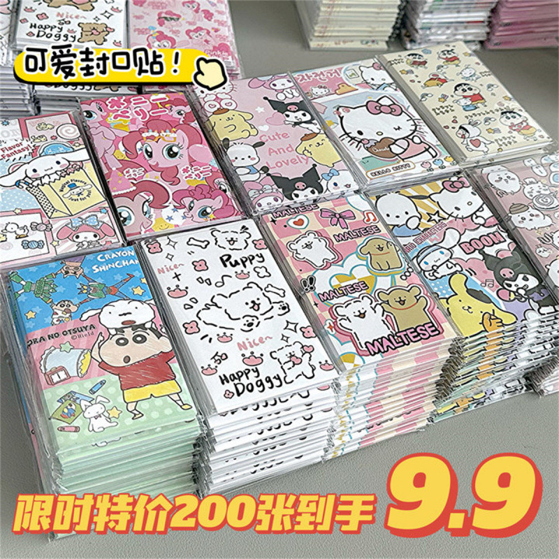 2024新型シールは自由にかわいいアニメシールをつけてブラインドケースの高颜値学生素材を包装して手帳を貼る|undefined