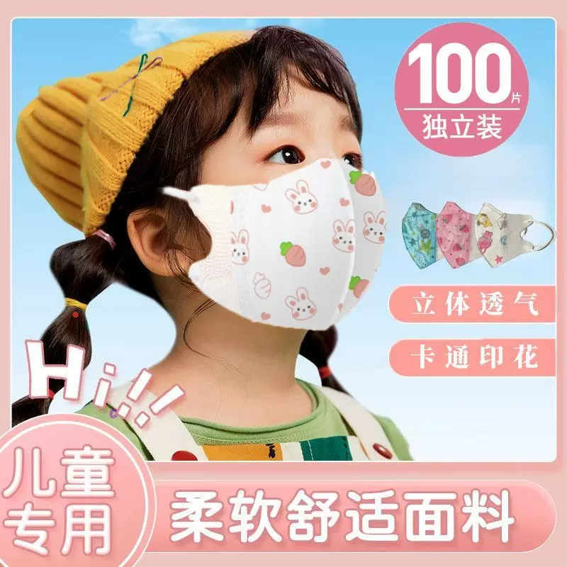 儿童口罩3D立体防护无纺布口罩儿童可爱小孩小学生彩色印花可批发