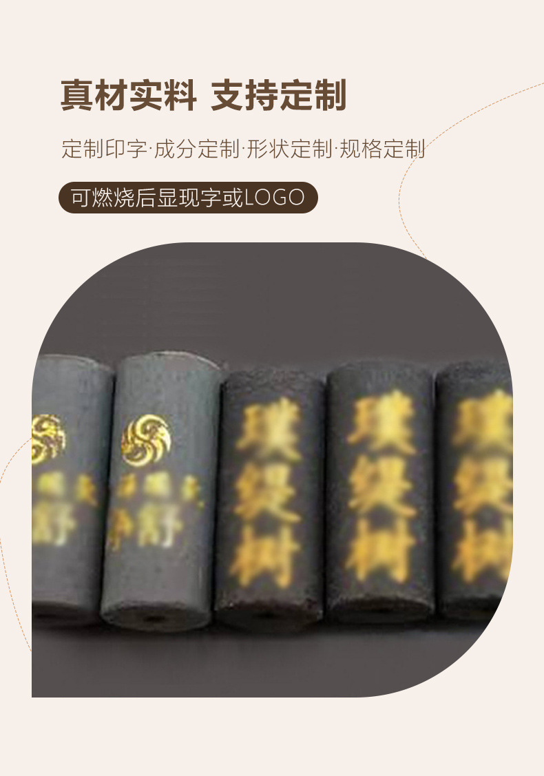 菩提树无烟艾柱_07