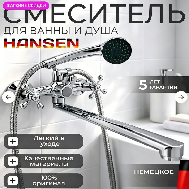 Cross-Border Foreign Trade Russia Central Asia Hot and Cold Dual-Function Faucet Bathroom Bathtub Hotel Wall-Mounted Shower Set