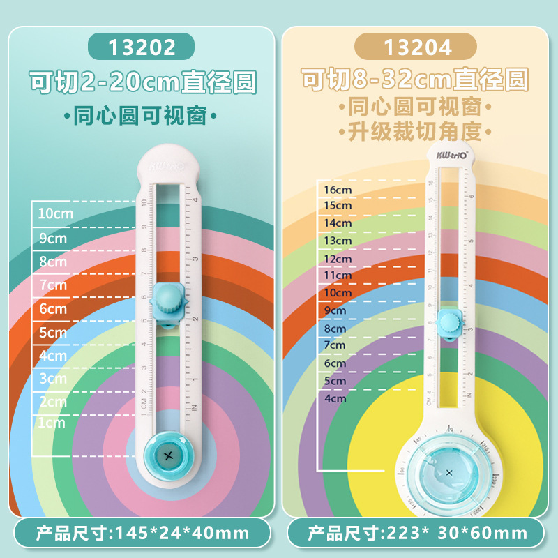 可得优切圆器360度圆形裁纸器圆角切割器裁圆纸张剪圆切纸切圆刀|undefined