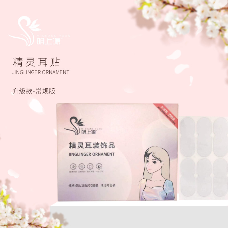 [Mingshangyuan] TikTok Red Elf rojo oreja pegatinas soporte de oreja artefacto soporte oreja pegatinas Elf oreja pegatinas