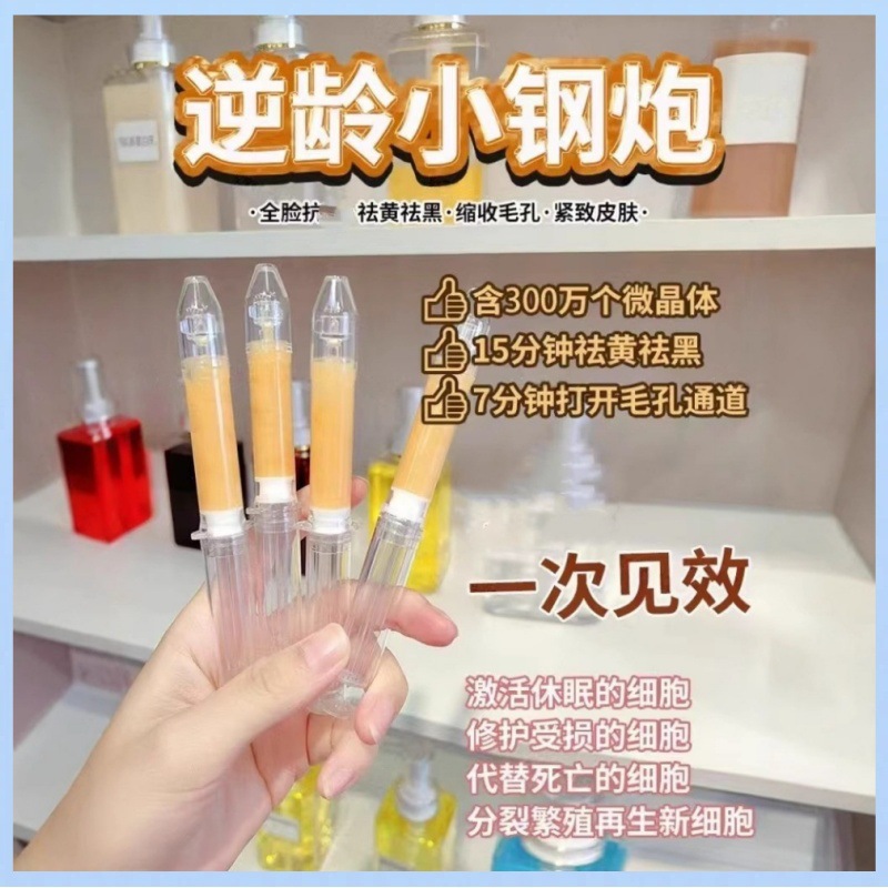海绵微针揉斑术痘坑痘印暗黄促进皮肤代谢净肤精华液护肤美白祛斑